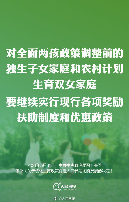 三孩政策配套支持措施詳情 10個三孩政策配套支持措施