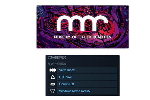 白嫖喜加一 Steam免費送VR游戲《奇妙現(xiàn)實博物館》