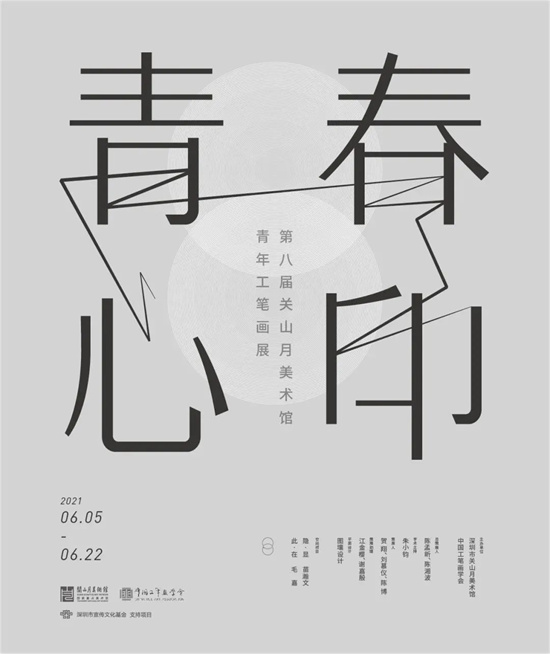 2021年6月份深圳有哪些展覽值得看 10大展覽免費看