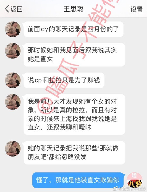 孫一寧個人資料!孫一寧是拉拉嗎?王思聰語錄表情包!