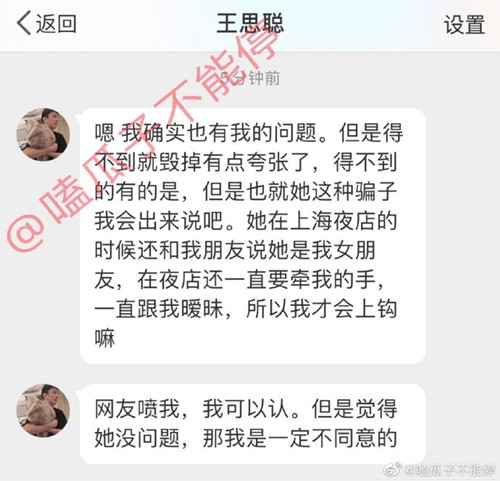 孫一寧個人資料!孫一寧是拉拉嗎?王思聰語錄表情包!