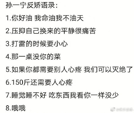 孫一寧個人資料!孫一寧是拉拉嗎?王思聰語錄表情包!