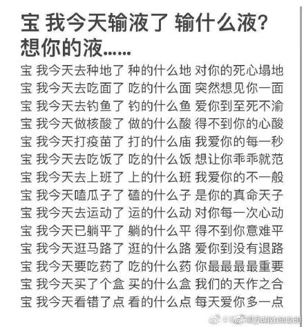 孫一寧個人資料!孫一寧是拉拉嗎?王思聰語錄表情包!