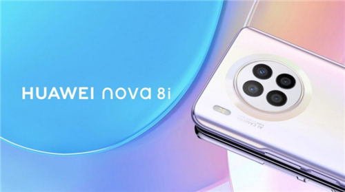 華為 nova 8i好不好 華為 nova 8i 配置如何