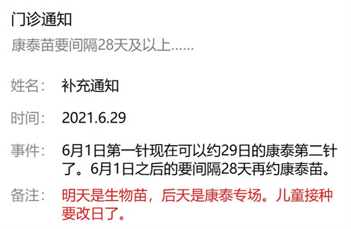 6月28日深圳新冠疫苗接種信息一覽