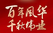 寫(xiě)給中國(guó)共產(chǎn)黨的歌曲有哪些 經(jīng)典有名的紅歌分享