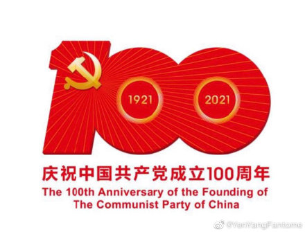 慶祝中國(guó)共產(chǎn)黨100周年文案!祝福中國(guó)共產(chǎn)黨100年段子!