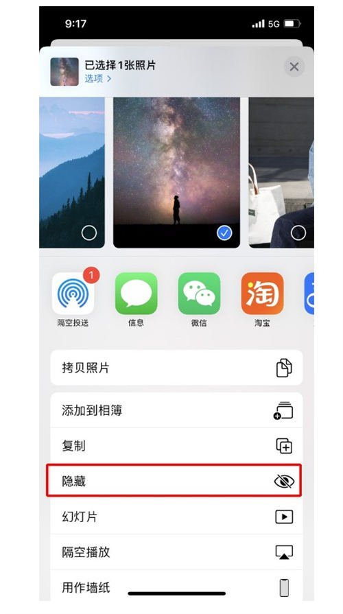 iOS 14如何隱藏相冊(cè)照片 具體隱藏方法教程