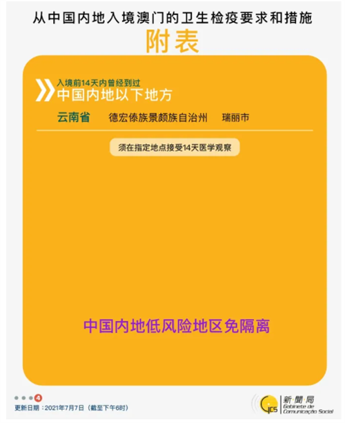 7月暑假從深圳去澳門需要隔離嗎 澳門最新隔離政策