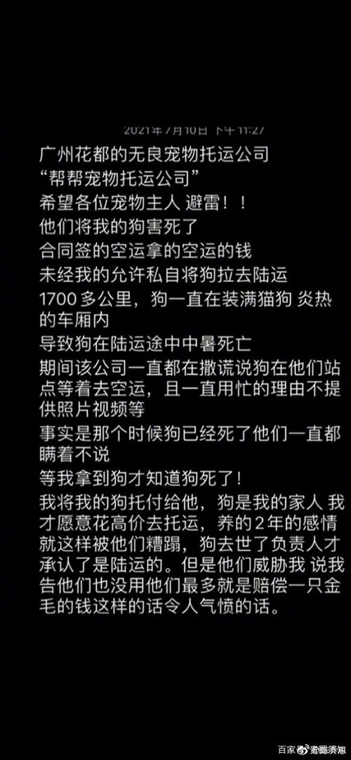 金毛siri事件始末 金毛siri最新后續(xù) 廣州幫幫托運資料