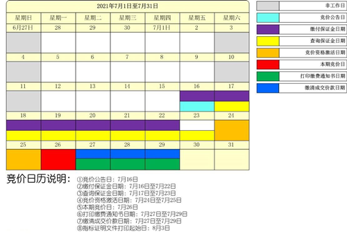 2021年7月深圳車牌競(jìng)價(jià)重要時(shí)間點(diǎn)匯總 競(jìng)價(jià)日歷