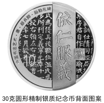 2021年中國(guó)書法藝術(shù)(楷書)金銀紀(jì)念幣發(fā)行詳情