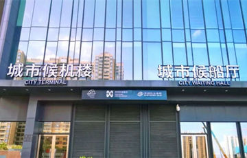 坪山城市候船廳已開始試運(yùn)營(yíng)