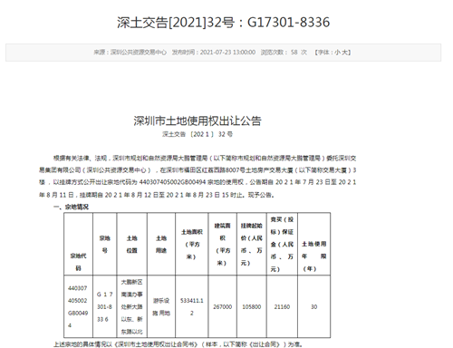 中國第三家樂高樂園或?qū)⒙鋺羯钲诖簌i