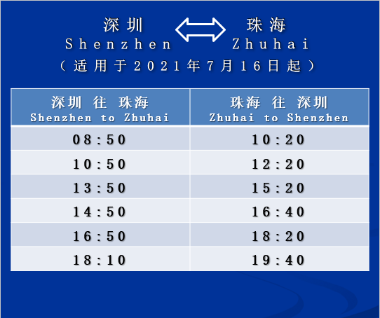 坪山城市候船廳已開始試運營