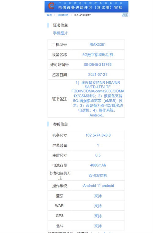 realme X9 Pro什么時候發(fā)布 realme X9 Pro配置如何