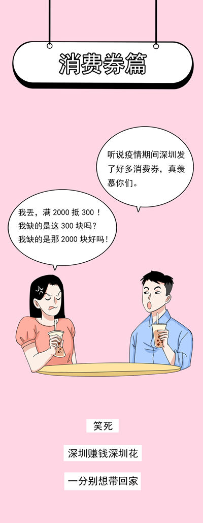 如何鑒別一個(gè)人是不是深圳人!