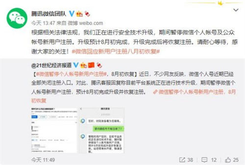 微信停止新用戶注冊是怎么回事 相關(guān)處理方法一覽