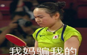 伊藤美誠媽媽是什么梗 伊藤美誠媽媽是干什么的