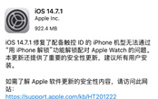 iOS 15降級(jí)到iOS14.7.1無法下載更新應(yīng)用怎么辦