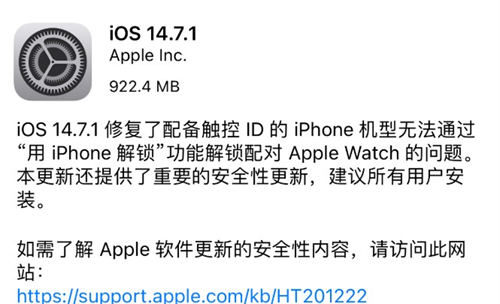 iOS 15降級(jí)到iOS14.7.1無(wú)法下載更新應(yīng)用怎么辦