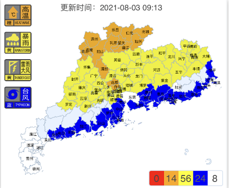 深圳發(fā)布臺風(fēng)藍(lán)色預(yù)警 南海熱帶低壓生成