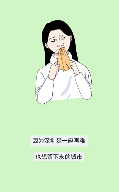 揭露真實的深圳人：偽裝的背后是深夜的網(wǎng)抑云