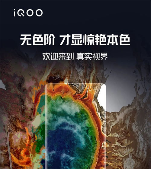 iQOO 8拍照怎么樣 iQOO 8屏幕好不好