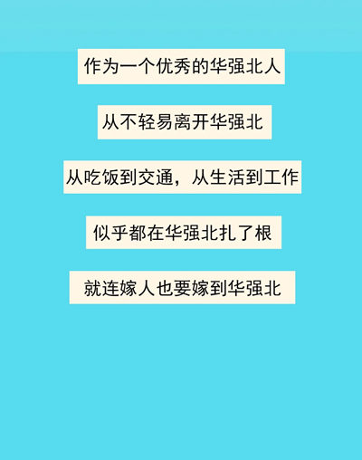 深圳華強(qiáng)北的人也太太太太太快了！