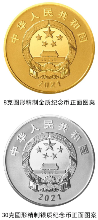 2021西藏和平解放70周年金銀紀(jì)念幣圖案規(guī)格詳情