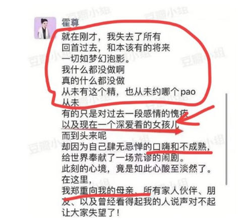 霍尊事后朋友圈回復(fù)爭議 稱自己什么都沒做只是口嗨