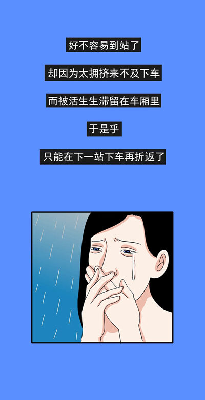 深圳人擠地鐵早晚高峰之社死現(xiàn)場(chǎng)！