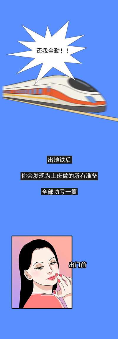 深圳人擠地鐵早晚高峰之社死現(xiàn)場(chǎng)！