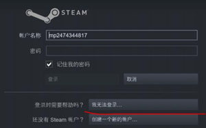 steam手機(jī)令牌登不上怎么辦