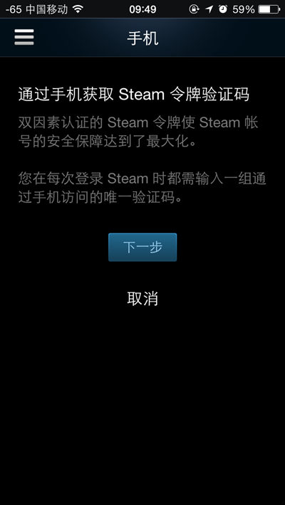 steam怎么綁定手機令牌