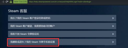 steam手機令牌登不上怎么辦