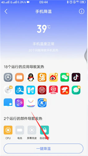 手機降溫功能在哪