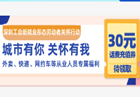 深圳工會(huì)外賣、快遞、網(wǎng)約車從業(yè)人員專屬福利領(lǐng)取指南