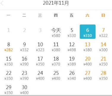 深圳11月特價(jià)機(jī)票出爐