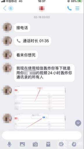 廣東一男子裸聊 不僅被拍照還有更可怕的