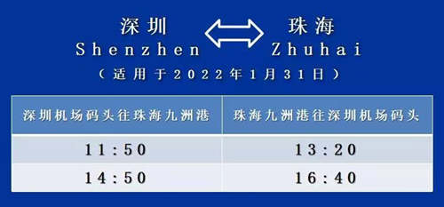 深圳機場碼頭復(fù)航路線圖