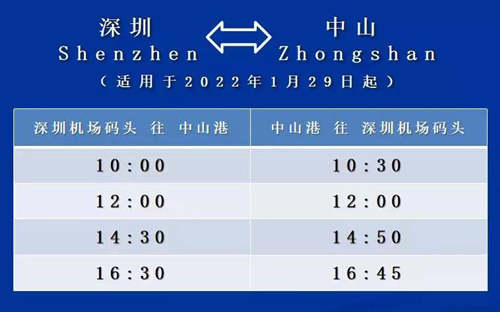 深圳機場碼頭復(fù)航路線圖