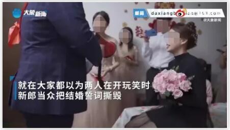 廣東新郎不愿讀結(jié)婚誓詞當眾撕毀 結(jié)局亮了