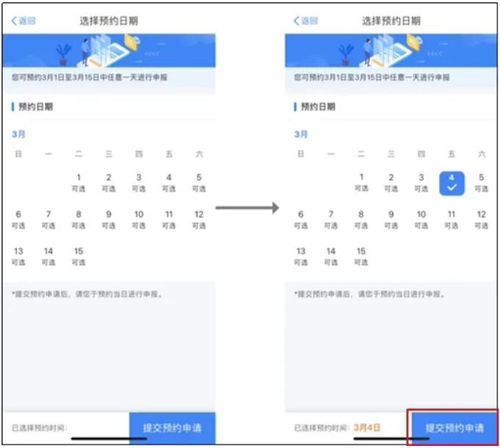 2021個稅年度匯算如何預約辦理