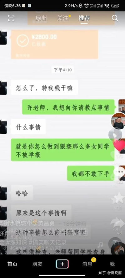 衡水市桃城中學事件始末 衡水桃城中學許巍是誰