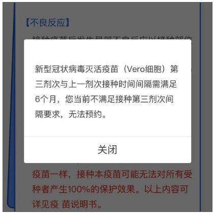 康泰疫苗第3針有嗎 康泰疫苗怎么預(yù)約