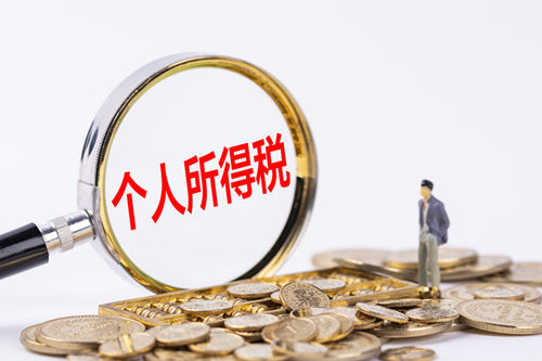 什么情況下需要辦理2021年個稅匯算清繳