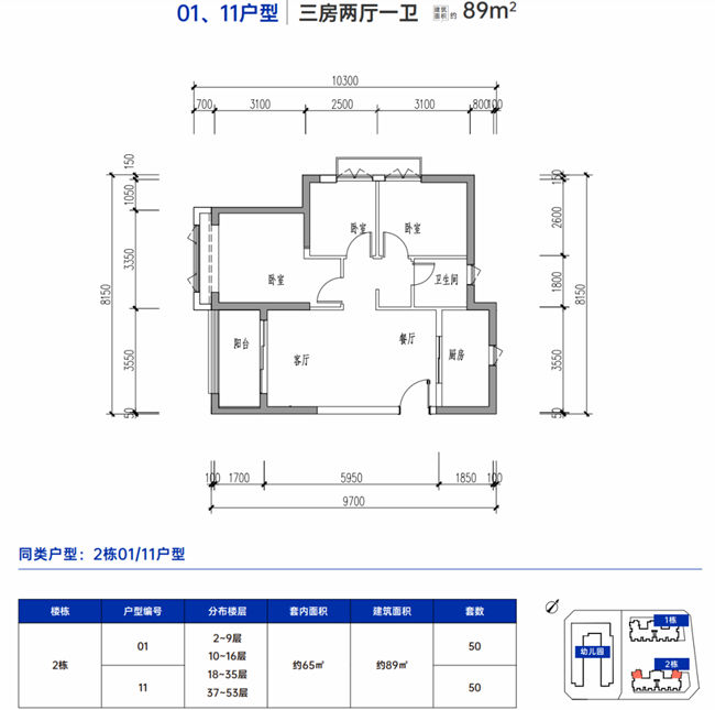 深圳合正方州雅居安居房戶型圖及售價(jià)匯總