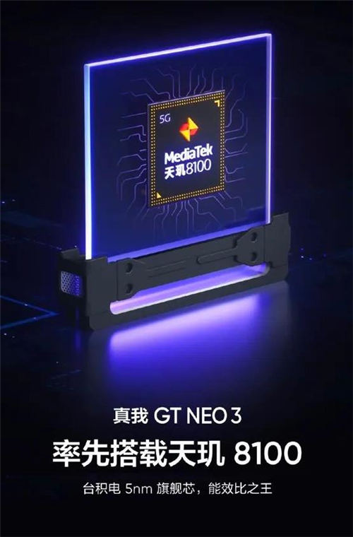 真我GTNeo3閃速版什么時(shí)候發(fā)布 真我GTNeo3閃速版多少錢