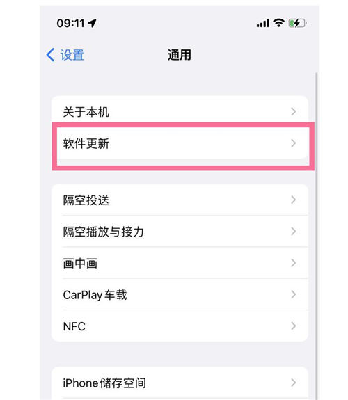 ios 15.4怎么升級(jí) ios 15.4升級(jí)方法